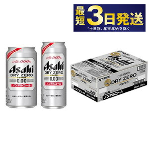 【ふるさと納税】【ノンアルコール】350ml・500mlセット 24本×2ケース【ビール お酒 炭酸...