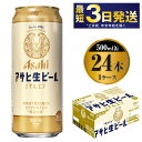 【ふるさと納税】アサヒ 生ビール (マルエフ) 500ml 