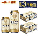 【ふるさと納税】アサヒ 生ビール (マルエフ) 350ml・500mlセット 2ケース【ビール アサヒビール 生ビール 復活 お酒 Asahi アルコール5% まろやか 麦 ホップ ギフト まとめ買い 内祝い お歳暮 茨城県守谷市】