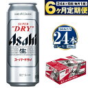 yӂ邳Ɣ[Łzy6zATqX[p[hC 500mli1P[Xj ɂ̐h r[y  Asahi P[X AR[ super dry ʃr[ Mtg j Ε 6 錧Jsz