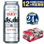 ڤդ뤵Ǽǡۡ1ǯۥҥѡɥ饤 500ml1 ˤοɸ ӡڤ  Asahi  륳 super dry ̥ӡ ե ˤ  12 븩ëԡ