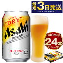【ふるさと納税】ビール アサヒ 世界初！生ジョッキ缶 340