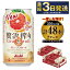 【ふるさと納税】たっぷり果実 アサヒ贅沢搾りグレープフルーツ 350ml×48本(2ケース) 24,000円