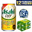 ڤդ뤵Ǽǡۡءۥ  350ml 24212 3ĤΥ ӡ ڤ  ȯˢ Asahi  륳 zero off  12 1ǯ 븩ëԡ