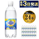 28位! 口コミ数「4件」評価「4.25」アサヒ 本格炭酸水 ウィルキンソンタンサンレモン 500mlペット×24本(1ケース)