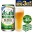 ڤդ뤵Ǽǡ  ե꡼ 350ml 24 2 48 | ȯˢ   륳    zero  Asahi ҥӡ 24 2Ȣ 48 ̥ӡ  ե ˤ ޤȤ㤤 븩ë ̵