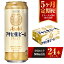 ڤդ뤵Ǽǡۡ5ءۥ ӡ ޥ륨 500ml 24 15  5   ̥ӡ ӡ ҥӡ  Asahi ޤ䤫  ۥå 븩 ë ̵