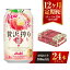 【ふるさと納税】【12ヶ月定期便】アサヒ贅沢搾り桃 350ml缶 24本入 （1ケース） アサヒ チューハイ 贅沢搾り 桃 ピーチ アルコール 度数 4% 定期便 12回 定期配送 茨城県 守谷市 送料無料