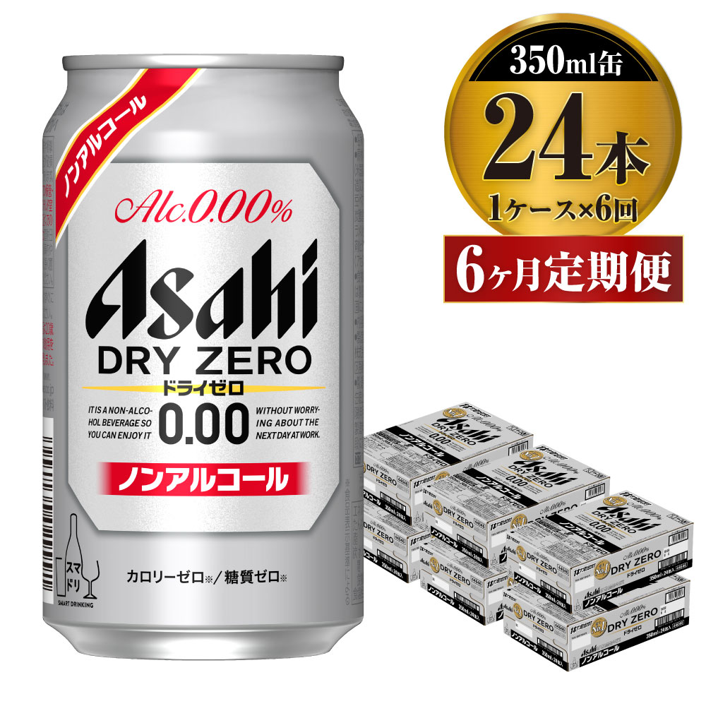 最大52%OFFクーポン サントリー オールフリーライムショット350ml缶 24本入 3回お届け fucoa.cl 最大52%OFFクーポン サントリー オールフリーライムショット350ml缶 24本入 3回お届け fucoa.cl