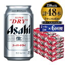 yӂ邳Ɣ[Łzyցzr[ ATq X[p[hC 350ml 24{ 2P[X 21~6 ɂ̐hy  Asahi AR[ super dry ʃr[ Mtg j Ε 6 錧Jsz