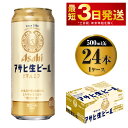 【ふるさと納税】アサヒ 生ビール マルエフ 500ml缶 24本 1ケース【ビー