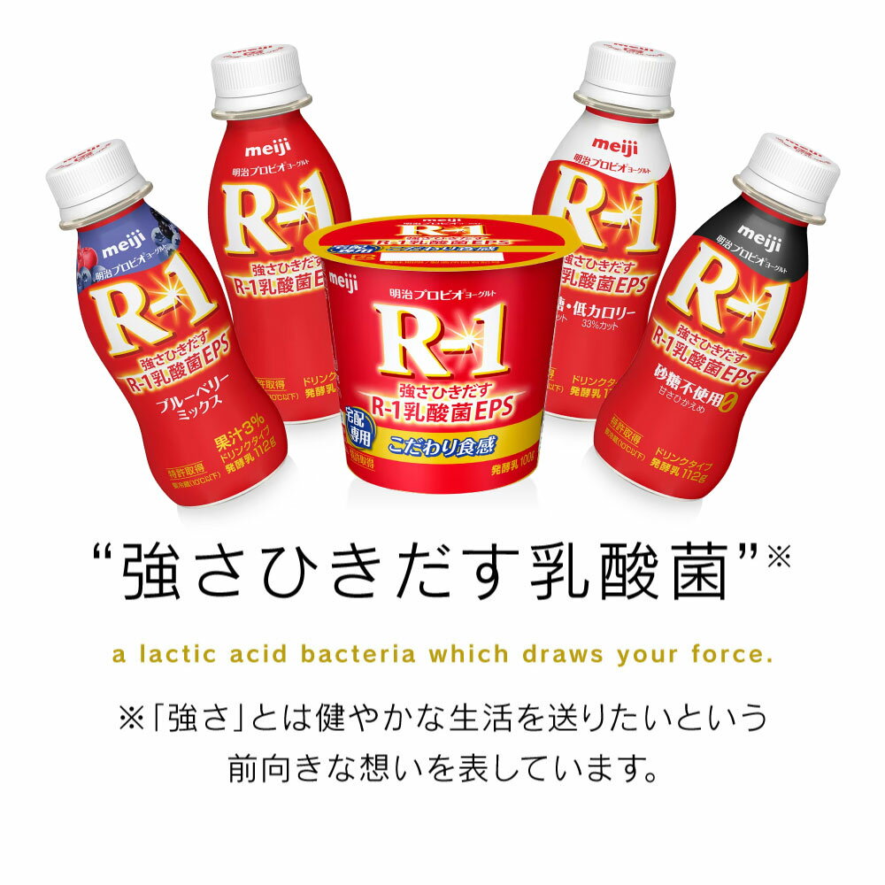 【ふるさと納税】【定期便 4ヶ月】R-1ヨーグルトこだわり食感　100g×24個