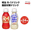 強さ引き出す乳酸菌。R-1ドリンクと脂肪対策ドリンクのセット商品です。 脂肪対策ドリンクは砂糖不使用タイプなので、砂糖を気にすることなく、毎日続ける事ができます。毎日続けることが大切です。 名称 明治R-1ドリンク 脂肪対策ドリンクセット 内容量 R-1ドリンク：12本 脂肪対策ドリンク：12本 （計24本・各112g） 原材料 ＜R-1ドリンク＞ 乳製品、ぶどう糖果糖液糖、砂糖／安定剤（ペクチン）、甘味料（ステビア）、香料、酸味料 ＜脂肪対策ドリンク＞ 乳製品（国内製造又は外国製造）、乳酸菌液（殺菌）/安定剤（ペクチン）、甘味料（アスパルテーム・L-フェニルアラニン化合物）、香料 賞味期限 10～12日間（商品箱に記載） 保存方法 10℃以下で保存してください。 配送方法 冷蔵 製造者・提供元 株式会社ミルク 【地場産品に該当する理由】市内の飲料工場において製造を行い、市内で製造したもののみを提供している。（告示第5条第3号に該当） ・ふるさと納税よくある質問はこちら ・寄附申込みのキャンセル、返礼品の変更・返品はできません。あらかじめご了承ください。R-1ドリンク12本　脂肪対策ドリンク12本 寄附金の用途について 市長におまかせ 健康福祉の増進を図る事業 市民協働の充実を図る事業 教育文化の振興を図る事業 生活環境の向上を図る事業 都市基盤の整備を図る事業 産業経済の振興を図る事業 受領証明書及びワンストップ特例申請書のお届けについて 返礼品とは別にお送りいたします。 【寄附金受領証明書に関して】 入金確認後2〜3週間を目途に、注文内容確認画面の「注文者情報」に記載のご住所にお送りします。 【ワンストップ特例申請書に関して】 送付を希望されたかたには入金確認後2〜3週間程度を目途にお送りします。 ご寄附の翌年1月10日までにご提出ください。 ※ご自身でダウンロード・印刷をしていただくことも可能です。