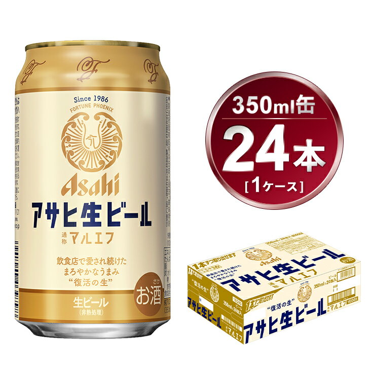 ڤդ뤵Ǽǡۥޥ륨 350ml  24  ӡåҥӡ    륳 ӡ Asahi ...