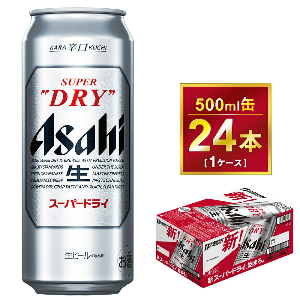 ڤդ뤵Ǽǡۥ ѡɥ饤 500ml  124ܡ| ҥӡ   ӡ Asahi ҥӡ ...