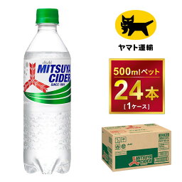 【ふるさと納税】三ツ矢サイダー 500ml × 1ケース (24本)