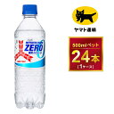 【ふるさと納税】三ツ矢サイダー ゼロ 500ml × 1ケース (24本)