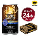 楽天茨城県守谷市【ふるさと納税】アサヒ　スタイルバランス　食生活サポート　ハイボール　ノンアルコール缶　24本入（350ml）×1ケース