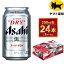 ֡ڤդ뤵Ǽǡۥ ѡɥ饤 350ml  24 | ҥӡ   Asahi ҥӡ ѡɥ饤 super dry ̥ӡ  ե ˤ Τߤ餤 miraiפ򸫤
