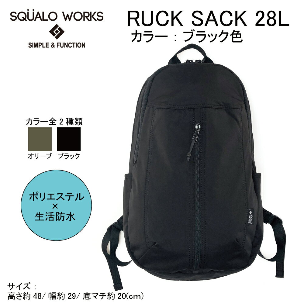 リュックサック ブラック 28L BR004 BK リュック バッグ 鞄 かばん 茨城県 守谷市 送料無料