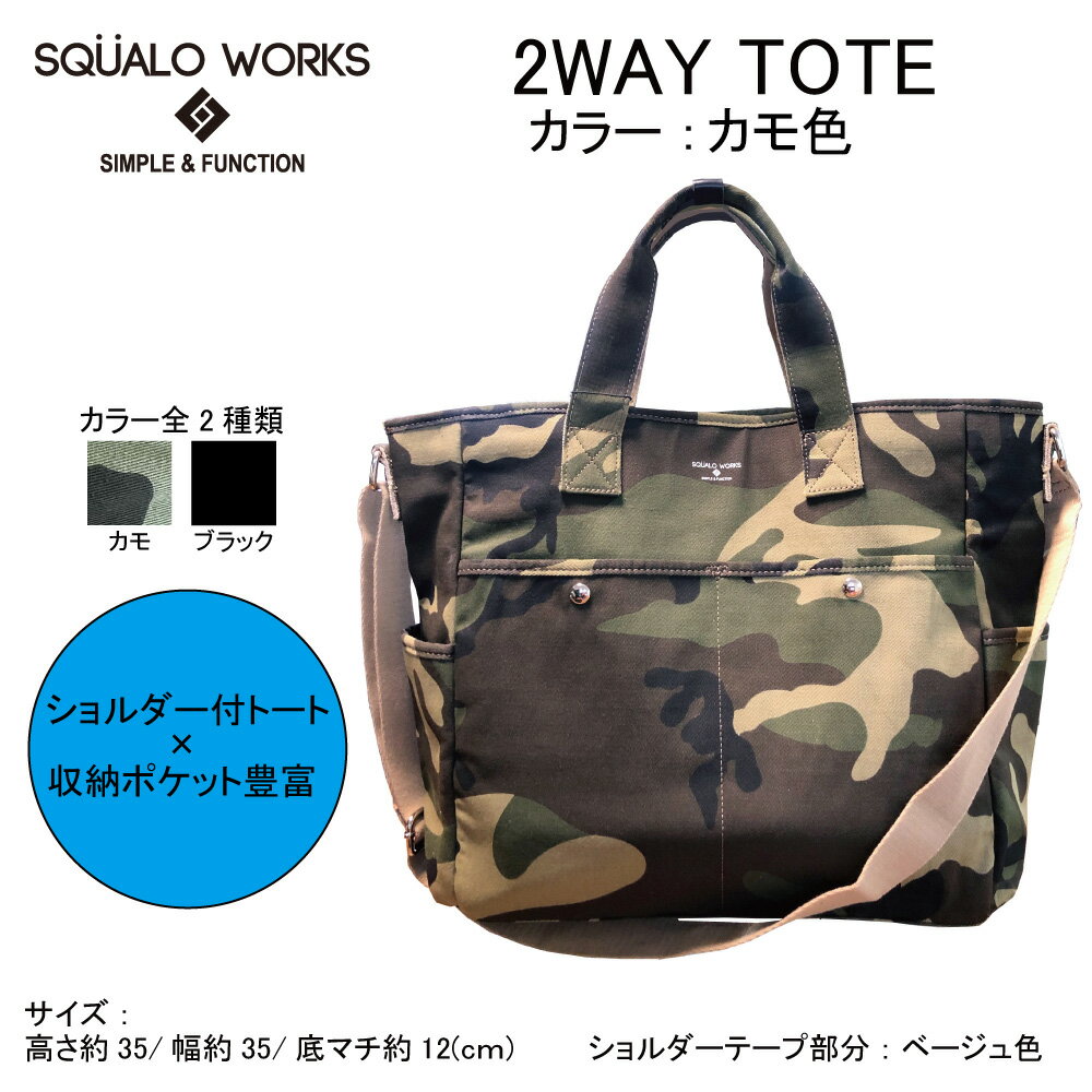楽天市場】ナイロン トートバッグ(柄カモフラージュ・迷彩 楽天市場】ナイロン トートバッグ(柄カモフラージュ・迷彩