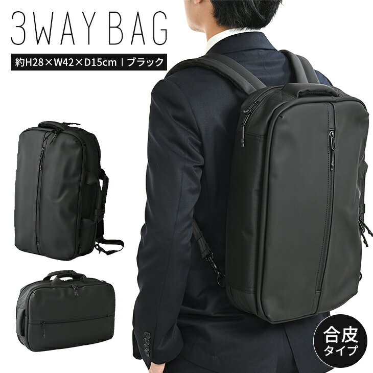 3位! 口コミ数「2件」評価「5」PT 3WAY バッグ ブラック SW-PT004 BK 3WAY リュック ショルダー ビジネス 通勤 バッグ メンズ 送料無料