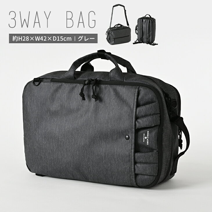 16位! 口コミ数「1件」評価「5」AT 3WAY BAG グレー SW-AT01-011 GR 鞄 カバン かばん バッグ シンプル カジュアル ビジネス アウトドア ファッ･･･ 