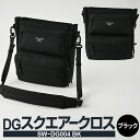 DGスクエアークロス ブラック SW-DG004 BK ショルダーバッグ バッグ サブバッグ 高さ/約26cm 幅/約24cm 底マチ/約6.5cm メンズ カバン おしゃれ お洒落 ポリエステル 茨城県 守谷市 送料無料