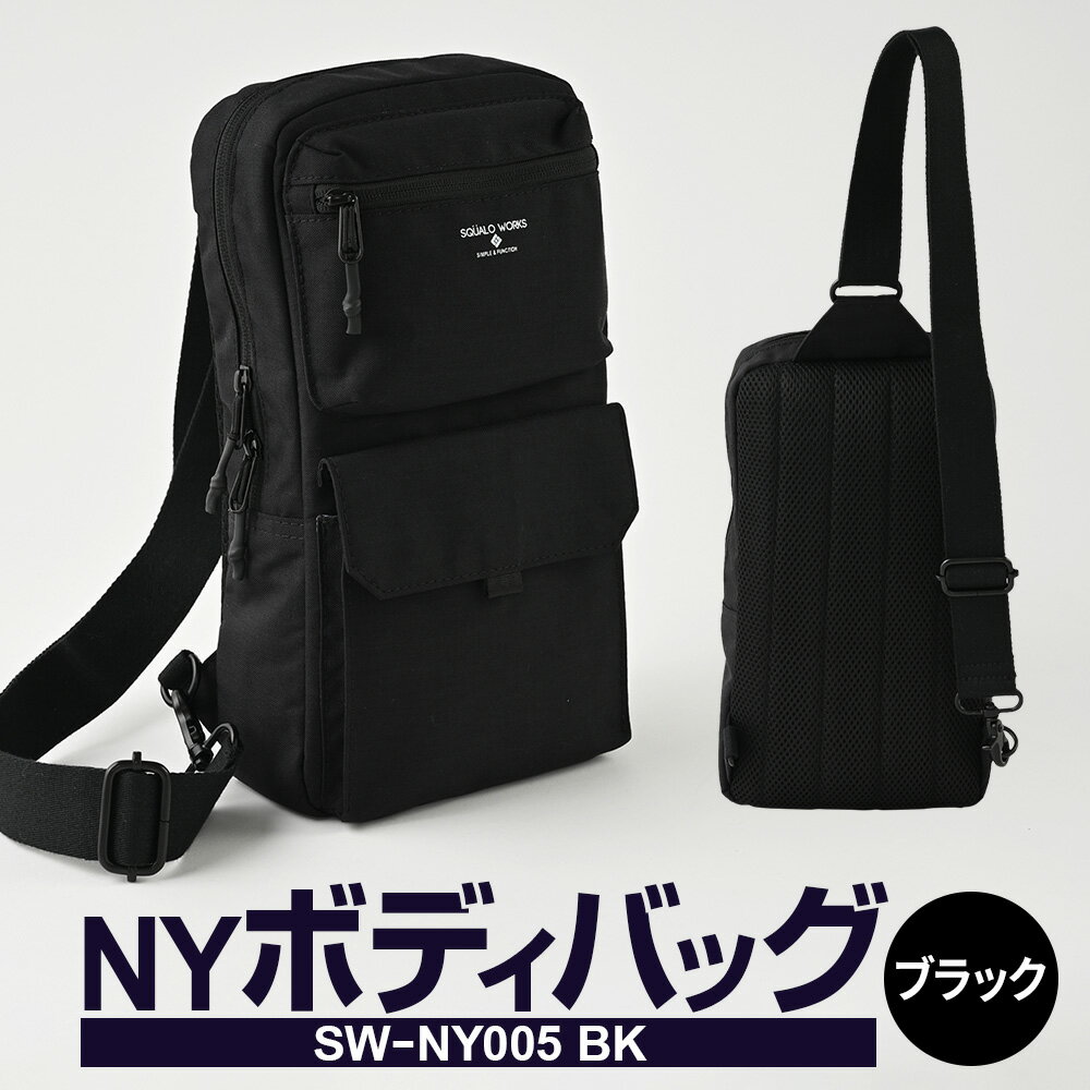 31位! 口コミ数「0件」評価「0」NY ボディバッグ ブラック SW-NY005 BK 2WAY 右掛け・左掛け ショルダー バッグ メンズ カバン お洒落 おしゃれ カジュ･･･ 