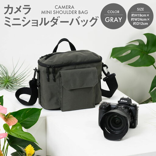 【ふるさと納税】カメラ ミニショルダーバッグ グレー SW-CR002-GRG 灰色 バッグ 鞄 かばん 収納 充実 送料無料 【ふるさと納税】カメラ ミニショルダーバッグ グレー SW-CR002-GRG 灰色 バッグ 鞄 かばん 収納 充実 送料無料