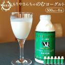 【ふるさと納税】もりやさんちののむヨーグルト 500ml 6本セット 合計3000ml 飲むヨーグルト のむヨーグルト ヨーグルト ドリンク 飲料 乳飲料 乳製品 冷蔵 送料無料