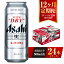 ڤդ뤵Ǽǡۡ12ءۥӡ  ѡɥ饤 500ml 24 112 | ҥӡ ˤοɸ   륳 ӡ Asahi ҥӡ ѡɥ饤 super dry 12 ̥ӡ  븩ë