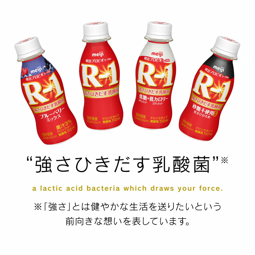 【ふるさと納税】明治 プロビオヨーグルトR-1...の紹介画像3