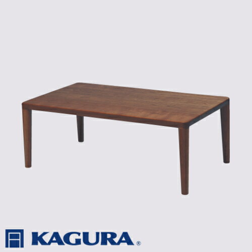 【ふるさと納税】家具蔵 KAGURA リビングテーブル エミネント 1350 ウォールナット材 家具 ローテーブル センターテーブル 無垢材 職人 手作業 天然...