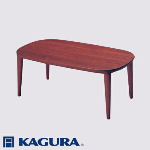 【ふるさと納税】家具蔵 KAGURA リビングテーブル グレース 1450 ウォールナット材 家具 ローテーブル センターテーブル 無垢材 職人 手作業 天然木...