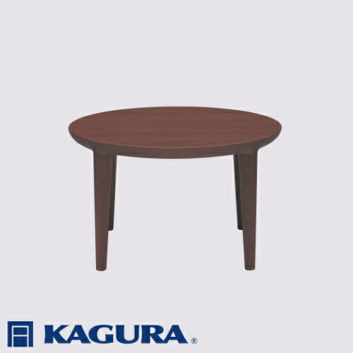 【ふるさと納税】家具蔵 KAGURA リビングラウンドテーブルエミネント 1000 ウォールナット材 家具 ローテーブル センターテーブル 無垢材 職人 手作業...