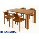 【ふるさと納税】家具蔵 KAGURA ダイニングセット 1500 ダン&グランデ チェリー材 家具 テーブル アームチェア 木材 無垢材 無着色 職人 手作業 ...