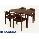 【ふるさと納税】家具蔵 KAGURA ダイニングセット 1450 グレース&グランデ ウォールナット材 家具 テーブル アームチェア 木材 無垢材 無着色 職人...
