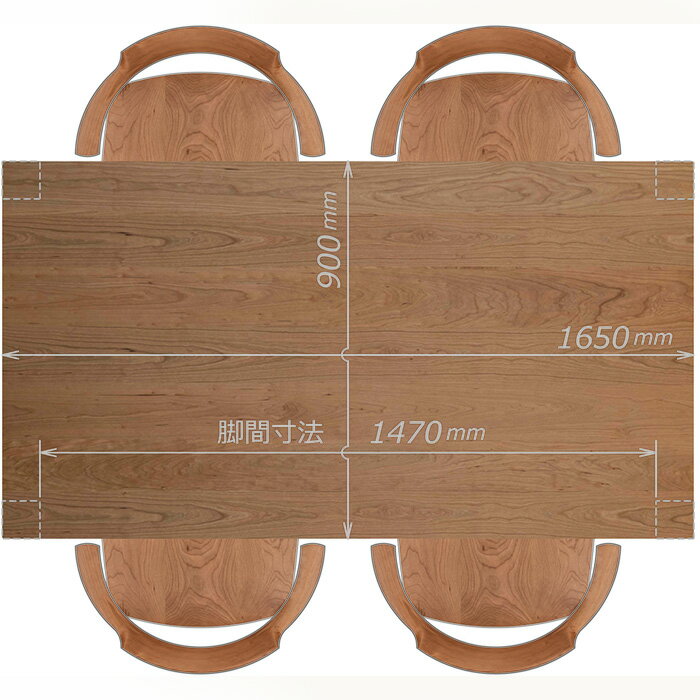 【ふるさと納税】家具蔵 KAGURA ダイニングセット 1650 ダン＆グランデ チェリー材...