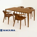 【ふるさと納税】家具蔵 KAGURA ダイニングセット1800 エミネント&コルノ チェリー材 家具 テーブル アームチェア 木材 無垢材 無着色 職人 手作業...