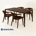 【ふるさと納税】家具蔵 KAGURA ダイニングセット1800 エミネント&コルノ ウォールナット材 家具 テーブル アームチェア 木材 無垢材 無着色 職人 ...