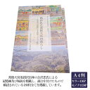 人文・地歴・哲学・社会人気ランク10位　口コミ数「0件」評価「0」「【ふるさと納税】No.823 常陸大宮市史資料叢書2　近現代1　描かれた常陸大宮の暮らし　1冊 ／ 記憶画 農村の風景 明治・大正・昭和 送料無料 茨城県」