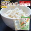 【ふるさと納税】常陸大宮市産のもち麦とお米セットA 大麦 雑穀 白米 もち麦 キラリモチ 300g×1袋 コシヒカリ 2kg 食物繊維 健康 茨城県 腸活 もち麦ご飯 βグルカン 機能性表示食品 混ぜて炊くだけ こしひかり お米 単一原料米 ブランド米 コシヒカリ特A産地 送料無料