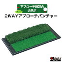 【ふるさと納税】タバタ Tabata 2WAYアプローチパンチャーGV0260 練習 ゴルフ ラフ フェアウェイ トレーニング 茨城県 送料無料 【テンポイント(株)】 【ho1321】