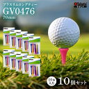 【ふるさと納税】タバタ Tabata プラスリムロングティー GV0476×10個セット ゴルフ ゴルフ用品 ティー ゴルフティ ショートティー Golf Te...