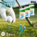 【ふるさと納税】タバタ Tabata 段付リフトティー ST34mm GV1415×3個セット ゴルフ ゴルフ用品 ティー ゴルフティ ショートティー Golf...
