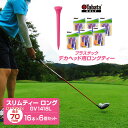 【ふるさと納税】タバタ Tabata スリムティー ロング GV1418×6個セット ゴルフ ゴルフ用品 ティー ゴルフティ ショートティー Golf Tee ...