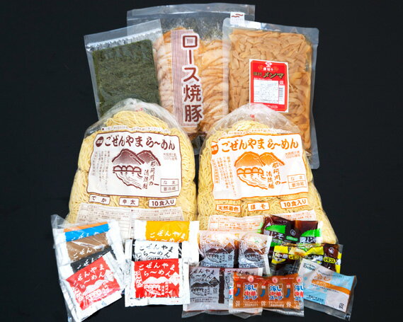 【ふるさと納税】ごぜんやまらーめんセット 送料無料のサムネイル