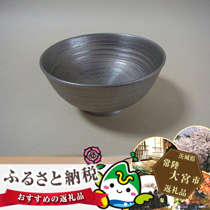 奥久慈漆 錫蒔きぐい呑み