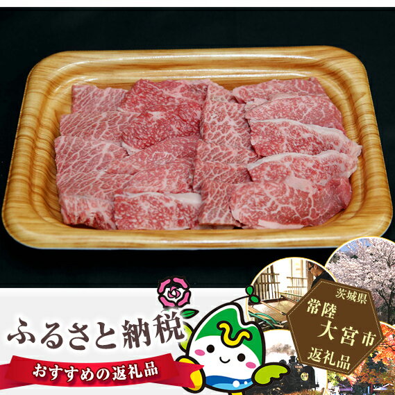 【ふるさと納税】No.089 【冷凍配送】瑞穂牛焼肉セット　約500g ／ 牛肉 バラ 肩ロース 肩 肩バラ トモサンカク イチボ やきにく ブランド牛 送料無料 茨城県